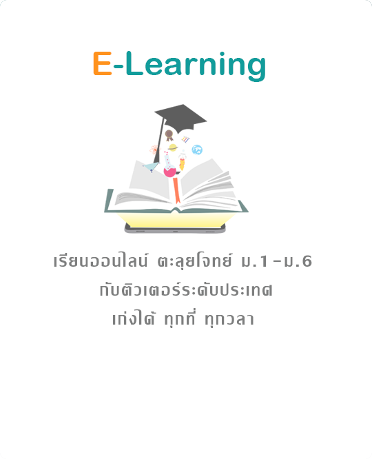 elearning_banner